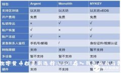 数字货币投资新选择：U