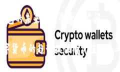   最原始的比特币钱包及其