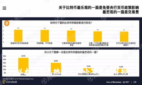以太坊钱包地址的大小写规则解析