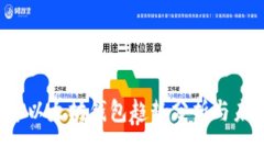 2023年以太坊钱包趋势分析