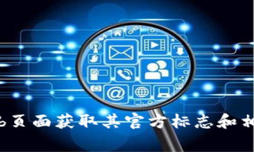 抱歉，我无法提供Uniswap钱包的logo图片。不过，你可以通过访问Uniswap的官方网站或GitHub页面获取其官方标志和相关信息。如果你需要有关Uniswap的具体信息或其使用方法，请告诉我，我很高兴能够提供帮助。