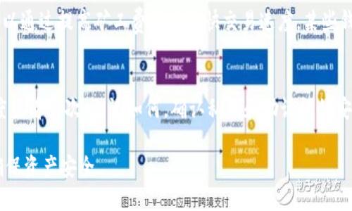 以太坊钱包简介

以太坊钱包是存储以太坊（Ethereum）及其代币（例如ERC-20代币）的数字钱包，用于存储、发送和接收以太坊资产。与传统的银行账户不同，以太坊钱包并不储存实际的货币，而是保存用户的私钥和公钥，私钥可以用来签名交易、访问资产，而公钥则用于接收资金。

以太坊网络是一个去中心化的平台，允许用户和开发者构建区块链应用和智能合约（Smart Contracts）。因此，一个以太坊钱包不仅仅是一个存储以太坊的工具，还可以用来与区块链应用交互。

以太坊钱包的种类

以太坊钱包分为多种类型，主要可以归类为以下几种：

ul
li热钱包（Hot Wallet）：热钱包是在线钱包，用户可以通过互联网访问。这类钱包使用方便，适合进行频繁的交易。常见的热钱包包括交易所钱包、网页钱包和移动应用程序。/li
li冷钱包（Cold Wallet）：冷钱包是离线钱包，通过不连网的设备或纸质形式存储用户的私钥。相对安全，适合长时间存储资产。常见的冷钱包有硬件钱包（如Ledger、Trezor）和纸钱包。/li
li软件钱包（Software Wallet）：软件钱包包括桌面应用和移动应用，用户可以在计算机或手机上下载。这类钱包提供较高的用户体验，但对于安全性要格外注意。/li
li硬件钱包（Hardware Wallet）：硬件钱包是一种物理设备，专门用来存储私钥，提供一个安全环境，防止黑客攻击。硬件钱包通常不与互联网直接连接，大大降低了被盗风险。/li
/ul

以太坊钱包的功能

以太坊钱包不仅能够存储以太坊，还具备多项功能：

ul
li发送和接收以太坊资产：用户可以轻松地发送和接收以太坊及ERC-20代币，通过输入接收地址和指定数量即可完成转账。/li
li管理多个账户：一个以太坊钱包可以管理多个以太坊账户，用户可以根据需要创建、重命名或删除账户。/li
li与智能合约交互：用户可以通过以太坊钱包与智能合约进行交互，例如，参与去中心化金融（DeFi）项目、进行质押等。/li
li查看余额和交易历史：以太坊钱包允许用户随时查看其账户余额和交易记录，提供一个透明的资产管理平台。/li
/ul

如何选择合适的以太坊钱包

选择合适的以太坊钱包非常重要，用户应该考虑以下几个方面：

ul
li安全性：安全性是选择钱包时最重要的因素，冷钱包通常比热钱包更安全。用户应选择具有多重签名功能和备份恢复选项的钱包。/li
li用户体验：不同钱包的界面和用户体验各不相同，选择一个操作简单且容易上手的钱包可以提高使用效率。/li
li兼容性：确保所选择的钱包支持以太坊和所有相关的ERC-20代币，这样可以避免不必要的损失。/li
li社区和支持：选择一个受欢迎的钱包，可以获得更好的社区支持和更新。如果出现问题，能得到及时的帮助。/li
/ul

以太坊钱包的使用注意事项

在使用以太坊钱包时，用户需要注意以下几点：

ul
li备份私钥和助记词：用户在创建钱包时，系统会生成一组助记词和私钥，务必安全保存。如果丢失，将无法找回资产。/li
li避免钓鱼网站：在访问以太坊钱包或其他加密应用时，确保使用正确的网站地址，防止陷入钓鱼攻击。/li
li定期更新软件：选择软件钱包的用户应定期更新其软件版本，确保获得最新的安全性和功能改进。/li
li使用强密码：设置一个强密码来加密钱包，增加安全性，避免未经授权的访问。/li
/ul

常见问题解答

1. 如何创建以太坊钱包？
要创建一个以太坊钱包，用户可以选择使用在线生成器，下载相应的钱包软件或使用硬件钱包。以下是创建钱包的一些步骤：

使用在线钱包生成器，比如MyEtherWallet，访问网站并生成一个新的钱包。在生成过程中，系统会创建一个公钥和一个私钥，务必记下私钥和助记词，保证绝对安全。接下来，用户可以导入这个钱包的公钥到以太坊网络，开始转账和接受以太坊。

2. 以太坊钱包和交易所钱包的区别是什么？
以太坊钱包与交易所钱包有一些明显的区别。首先，交易所钱包由第三方（例如币安、Coinbase）托管，用户将其以太坊存储在交易所。这意味着用户不掌握自己的私钥；相反，交易所负责管理和保护用户资产的安全。而以太坊钱包（尤其是冷钱包和软件钱包）更注重用户控制，私钥个体持有，可以确保资产隔离在个人控制之下。

3. 以太坊钱包的安全性怎么保证？
确保以太坊钱包的安全性，用户可遵循一些最佳实践。首先是备份钱包，定期更新软件以及启用两步验证。此外，使用冷钱包存储绝大部分资产，而热钱包仅保留日常交易需求，降低风险。

4. 以太坊钱包的费用结构是什么样的？
以太坊钱包的费用主要来源于区块链网络的交易费用。这些费用依赖于以太坊网络的拥堵情况，用户可以在发送交易时自由选择手续费，可以通过提高矿工费用来加快交易速度。某些钱包还可能收取服务费或提款费。

5. 我该多久查看一次我的以太坊钱包？
查看以太坊钱包的频率取决于用户的投资策略。对于频繁交易的投资者，可能需要每天查看，而对于长期持有策略的投资者，可以每月或季度查看一次。无论如何，确认私钥和助记词的安全是关键，定期查看以确保没有任何异常交易。

总结：以太坊钱包作为数字资产管理的重要工具，用户应全面了解其特性、功能与安全性。妥善管理自己的钱包，能够有效避开潜在的风险，确保资产安全。