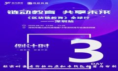 能实时查看价格的虚拟币
