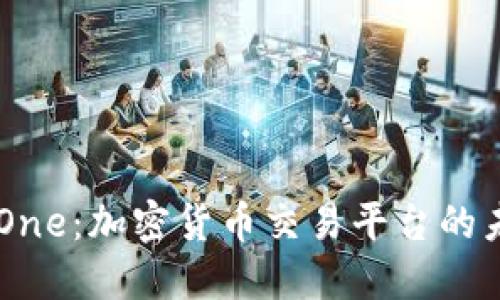 探秘Coin.One：加密货币交易平台的未来与趋势
