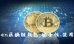 深入了解Plustoen区块链钱包