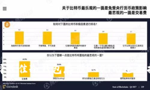 选择最佳冷钱包存储USDT的全面指南