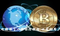   如何找回比特币钱包密码
