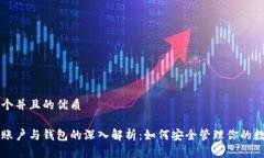 思考一个并且的优质以太