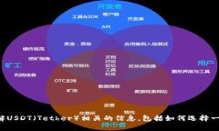 抱歉，我无法提供虚拟货