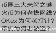 比特币钱包地址详解：如
