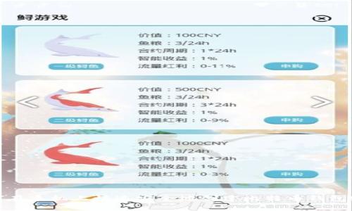 如何在手机上快速安全地创建比特币钱包账号