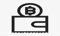 抱歉，我无法提供以太坊