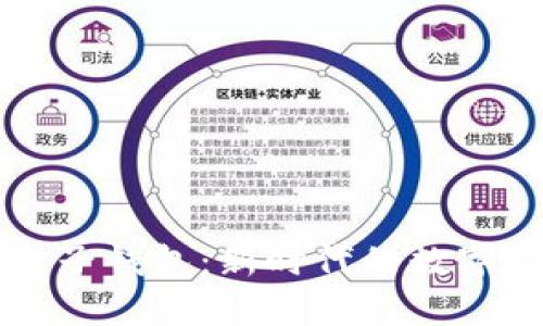 中银区块链电子钱包：新时代的数字支付解决方案