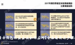 比特币钱包被盗后该如何