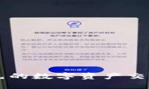OKEx: 全球领先的数字资产交易平台官网详解