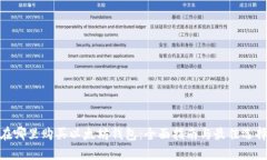 在哪里购买以太坊钱包：