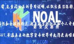    什么是小金库钱包USDT？全面解析数字货币的使