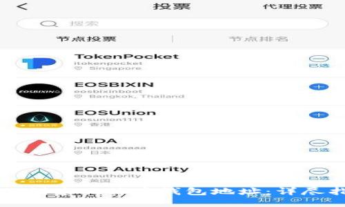 如何创建比特币钱包地址：详尽指南