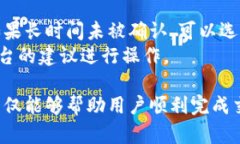   Cobo钱包里的比特币如何进行交易：全面指南和