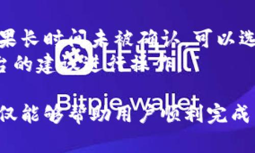   Cobo钱包里的比特币如何进行交易：全面指南和实用技巧 / 
 guanjianci Cobo钱包, 比特币交易, 数字货币, 加密资产 /guanjianci 

随着数字货币的迅速发展，越来越多的人开始关注比特币等加密资产的交易。Cobo钱包凭借其安全性、易用性和功能全面性，吸引了大量用户。在这篇文章中，我们将详细讲解如何在Cobo钱包里进行比特币交易，帮助用户更好地掌握这一过程，以便最大化他们的投资收益。

一、Cobo钱包简介
Cobo钱包是一款多功能的数字资产钱包，支持多种加密货币的存储和管理。它不仅提供安全的资产存储功能，还有交易功能，用户可以在Cobo钱包内直接进行买卖及兑换。Cobo的钱包采用了多重签名技术和冷存储方案，确保用户的资产安全。
使用Cobo钱包，不仅可以管理比特币，还可以管理以太坊、莱特币等多种主流加密资产。用户可以通过该钱包便捷地监控资产动态，进行各种交易操作。

二、注册与设置Cobo钱包账户
首先，用户需要下载Cobo钱包的手机应用或访问其官方网站进行注册。注册过程相对简单，用户只需提供一个有效的电子邮件地址或手机号码，并设置一个强密码。
在注册完成后，用户需要进行身份验证以满足相关法规要求。接下来，用户会获得一个助记词，这是用户恢复钱包的重要信息，务必妥善保管，切勿泄露。
完成这些步骤后，用户就可以开始向钱包中充值比特币了。在充值时，用户可以选择通过交易所购买比特币后转入Cobo钱包，或者通过其他方式获得比特币，例如矿业收益。

三、如何在Cobo钱包中进行比特币交易
在Cobo钱包中进行比特币交易的步骤如下：
ol
listrong登录Cobo钱包/strong/li
使用注册的邮箱或手机号码和密码登录Cobo钱包，确保使用安全的网络以保护账户信息。

listrong选择交易功能/strong/li
在钱包首页，用户可以选择交易或兑换功能，根据自己的需求进入相应页面。

listrong输入交易信息/strong/li
用户需要输入接收方的比特币地址、交易金额，并确认是否需要支付手续费。Cobo钱包会显示交易的详细信息，包括网络费用。

listrong确认交易/strong/li
在确认所有信息无误后，用户可以点击“确认交易”。交易提交后，用户可以在交易记录中查看当前交易的状态。
/ol

四、交易过程中的注意事项
在进行比特币交易时，用户需要注意以下几点：
ul
listrong确认地址准确性/strong/li
比特币交易是不可逆的，一旦发送，无法找回。如果输入的比特币地址有误，资金将永远丢失。

listrong理解手续费/strong/li
比特币网络是通过矿工确认交易并收取手续费来运作的。用户需要了解当前的网络费用，以免造成不必要的延误或支付过高的手续费。

listrong安全性/strong/li
由于比特币交易本质上是匿名的，用户在发送比特币之前应该确保接收方的身份可靠，避免上当受骗。

listrong市场波动/strong/li
比特币的价格波动非常大，用户在交易时要关注市场动态，以便在最佳时机进行买卖。

listrong了解相关法规/strong/li
各国对数字货币的监管政策不同，用户需要遵守所在地的法律法规。
/ul

五、常见问题解答

1. Cobo钱包支持哪些数字货币？
Cobo钱包不仅支持比特币，还支持以太坊、莱特币、比特币现金、DGB等多种主流的数字货币，能够满足用户的多元资产管理需求。
用户在选择数字货币时，需要了解不同币种的风险和特点，从而做出合理的投资决策。Cobo钱包的用户界面，提供实时行情数据，帮助用户及时调整投资策略。

2. Cobo钱包安全吗？
安全性是用户关心的重要问题。在这方面，Cobo钱包采用了多重签名技术和冷存储方案，确保用户资产的安全。此外，用户自己的助记词是访问钱包的关键，务必妥善保管。Cobo钱包还支持二次验证，如短信验证码或手机应用的认证，以进一步提升账户的安全性。
用户在使用过程中，建议定期更换强密码，不在公共场所使用不安全的网络进行交易，以降低被盗风险。

3. 如何提取比特币到其他钱包或交易所？
提取比特币的过程与发送比特币的过程相似。用户只需在Cobo钱包中选择“发送”选项，输入接收方的比特币地址和提取金额，确认无误后提交交易。如果是提现到交易所，建议提前了解相关的提现限制和手续费。
提取后，务必留意交易确认时间，不同交易所的确认时间可能有所差异，用户应耐心等待。

4. 比特币交易的手续费是如何计算的？
比特币的交易手续费主要由网络设计决定，通常会根据当前网络的拥堵程度而变化。Cobo钱包在用户进行交易时会自动提供一个建议的手续费，用户也可以根据自身需求进行调整。适当的手续费设置可以提高交易的确认速度。
为了确保交易能够尽快被确认，用户在高峰期时可以适当提高手续费，以避免因过低的手续费造成交易延迟。

5. 如何解决交易的延迟或失败问题？
交易的延迟常常与网络拥堵有关，用户在交易时需关注当前的网络状况。在Cobo钱包中，用户可以查看每笔交易的状态，如果长时间未被确认，可以选择提高手续费以促成交易。
若交易失败，用户可以查看交易记录，了解失败的原因，必要时重新提交交易。在处理这些问题时，用户应保持冷静，遵循平台的建议进行操作。

综上所述，对于希望通过Cobo钱包进行比特币交易的用户而言，了解交易流程及注意事项至关重要。掌握这些基本知识，不仅能够帮助用户顺利完成交易，还有助于提高资产管理的水平。