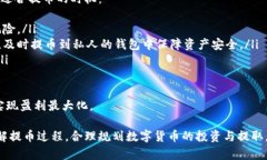 bianyi如何提取数字货币：一步一步的指南/bianyi数