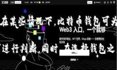   如何选择合适的比特币钱包类型？ /  guanjianci
