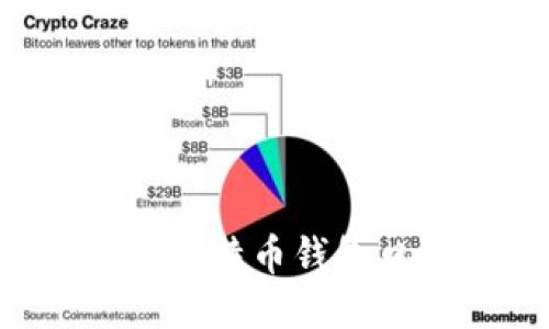 如何找回丢失的比特币钱包口令：全方位指南