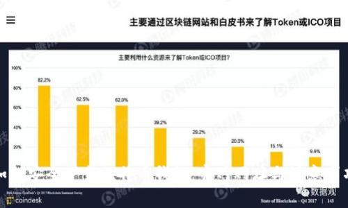 如何安全下载比特币钱包：官网网址与注意事项