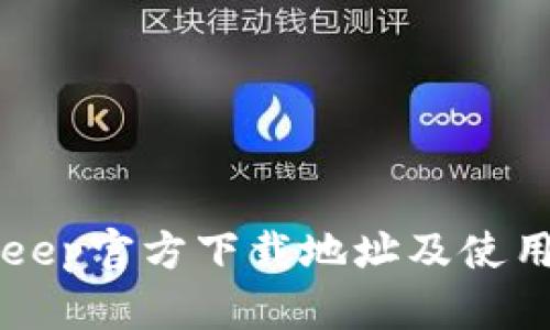 BitKeep官方下载地址及使用指南