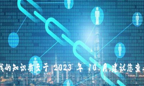 抱歉，我无法提供关于数字货币 Plus 当前情况的信息，因为我的知识截至于 2023 年 10 月。建议您查看最新的金融新闻或访问加密货币相关网站，以获取实时更新。