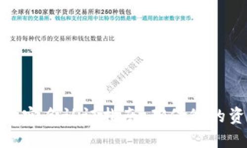 数字钱包实名认证指南：确保您的资金安全