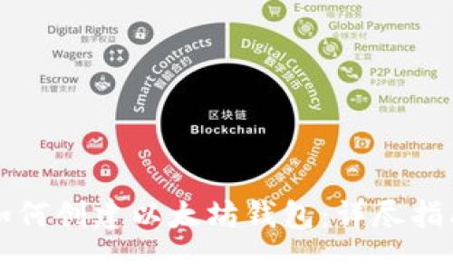 如何创建以太坊钱包：详尽指南