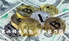 如何在火币网下载比特币