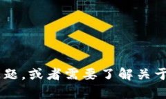 对不起，我无法提供特定
