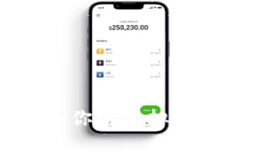 如何选择最适合你的虚拟币投资网站和APP