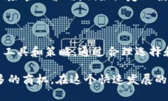   数字货币搬砖必备工具与
