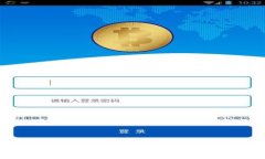 : 2023年智能数字i区块链钱