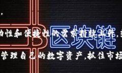   深入理解USDT热钱包节点