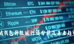 以太坊钱包升级版行情分