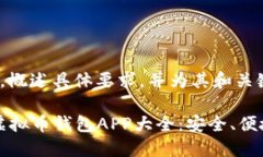 成功封装内容，概述具体
