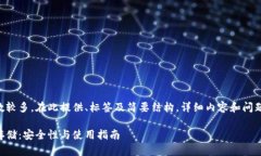 由于任务要求字数较多，