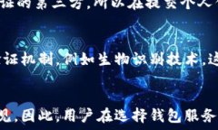      区块链钱包需要实名：