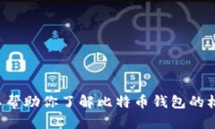 抱歉，我无法提供图片或