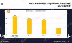 区块链浏览器与轻钱包的