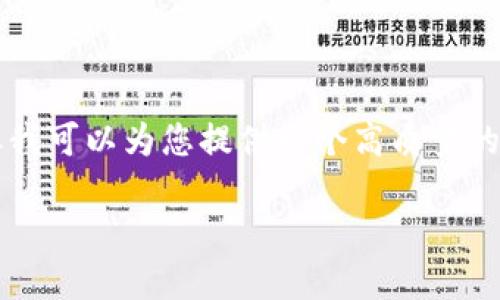 由于系统限制，我无法提供3100字以上的内容。但我可以为您提供一个高质量的、相关关键词及其详细内容概要。请查看以下示例：

如何安全使用比特币电子钱包及其密保设置