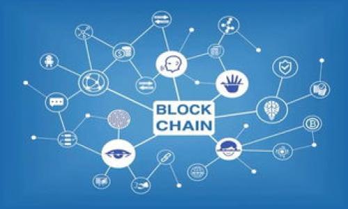    如何快速、安全地将USDT充值到TP钱包  / 

 guanjianci  USDT, TP钱包, 加密货币充值, 区块链技术  /guanjianci 

在当今数字货币的迅速发展中，USDT（Tether）作为一种最受欢迎的稳定币，常常被用户用于交易和投资。而TP钱包作为一个功能强大的数字货币钱包，支持多种加密货币的存储和管理。本文将详细介绍如何将USDT充值到TP钱包，包括相关的操作步骤、安全注意事项，以及常见问题的解答。

1. TP钱包简介
TP钱包是一款由国内团队开发的多功能数字货币钱包，支持多种热门的加密货币，包括比特币、以太坊、USDT等。用户可以通过TP钱包进行资产管理、交易、转账、兑换等操作。TP钱包以其安全性、易用性和多功能性受到广大用户的喜爱。

2. 为什么选择USDT进行充值？
USDT是一种稳定币，其价值与美元挂钩，使得它在数字货币市场中能够保持相对稳定的价值。这使得用户在进行交易时，可以避免大幅度的价格波动，提供了一个相对安全的交易环境。此外，USDT在各大交易所的流通性也非常高，用户可以方便地进行买入和卖出操作。

3. 如何充值USDT到TP钱包
在TP钱包中充值USDT主要分为以下几个步骤：
ol
    listrong下载并安装TP钱包：/strong首先，用户需要在手机应用商店或者官网上下载并安装TP钱包。注册并登录账号。/li
    listrong创建或导入钱包：/strong如果是新用户，可以选择创建一个新钱包；如果已有钱包的密钥，用户可以选择导入已有钱包。/li
    listrong获取USDT充值地址：/strong在TP钱包的主界面，选择USDT资产，点击“充值”按钮，系统会生成一个USDT充值地址。/li
    listrong在其他平台进行转账：/strong如果用户在其他数字货币交易平台（如Binance、Huobi等）拥有USDT，可以选择提现，输入TP钱包提供的充值地址，并确认操作。/li
    listrong确认到账：/strong一般情况下，转账完成后，用户需要等待一定时间，USDT就会到达TP钱包。可以在TP钱包的USDT资产页面查看余额。/li
/ol

4. 注意事项
在进行USDT充值时，用户需要注意一些安全问题：
ul
    li确保充值地址的正确性：在复制和粘贴地址时，确认地址无误，以避免将USDT充值到错误的地址。/li
    li保护好私钥和助记词：私钥和助记词是用户资产安全的关键，绝不能泄漏给他人。/li
    li遵循网络拥堵情况：在网络拥堵时，转账时间可能会延长，用户需要耐心等待。/li
/ul

5. 常见问题解答
下面我们将讨论一些用户在充值USDT时可能遇到的常见问题。

问题一：我如何获取TP钱包的USDT充值地址？
获取TP钱包的USDT充值地址非常简单，用户只需要登录TP钱包，进入主页面，然后选择“资产”选项。在资产列表中找到USDT，点击进入后，选择“充值”选项。系统会自动生成一个独一无二的USDT充值地址。用户需要注意的是，该地址是用于接收USDT的，且由于每次充值的地址可能会有所变化，建议用户每次充值前都重新获取地址，从而避免将USDT发送到旧地址。

问题二：充值的USDT到账时间一般需要多久？
USDT的充值到账时间通常取决于多个因素，包括网络状况和转账手续费的设置。一般情况下，如果网络情况良好，USDT一般会在几分钟内到账。然而，由于区块链网络的波动，转账也可能需要更长的时间。如果用户在转账之后长时间未到账，可以通过交易记录监控此交易的确认状态，确保转账已成功。如果transaction hash显示为“确认”，但余额仍未更新，用户可以联系TP钱包的客服获取帮助。

问题三：如果充值的USDT没有到账，我该怎么办？
如果用户在充值USDT后发现没有到账，可以采取以下步骤进行排查和解决：首先，检查转账记录，确认USDT是否成功转账以及是否在交易所的记录中显示了成功的状态。其次，确认TP钱包显示的充值地址与所使用的是否一致。如果所有信息都正确，用户可以通过TPS的客服系统进行询问并提供相关交易凭证，以加快解决问题。如果充值地址不一致，用户将需要确保使用正确的地址，并理解一旦转账完成，无法更改。

问题四：USDT充错地址了，怎么办？
如果用户将USDT充值到了错误的地址，情况相对复杂。一般来说，区块链交易是不可逆的，充值的USDT可能无法找回。但如果充值到的是同一网络的地址（如以太坊网络的USDT发送到以太坊地址），且该服务提供商支持，用户可能能够通过该交易所或钱包的客服请求协助恢复。处理此类事件时，请务必提供尽可能多的信息，如交易ID (TxID)、时间戳和充值金额，以帮助客服尽快定位问题。

问题五：如何保障TP钱包的安全性？
保障TP钱包安全的关键在于保护好个人的私钥和助记词。用户应该从以下几个方面来增强安全性：
ul
    li使用强密码：对于TP钱包的登录密码，建议使用包含字母、数字和特殊字符的复杂密码。/li
    li启用双重认证：如果TP钱包支持双重认证功能，用户应及时启用，以提升账户安全性。/li
    li定期备份：用户可以定期备份钱包数据，并将备份文件保存在安全且可靠的地方。/li
    li警惕钓鱼攻击：请注意不随便点击不明链接，并核实网站的真实性，以免造成资产损失。/li
/ul
通过上述方法，用户可以大幅提高其TP钱包的安全性，从而保护自己的数字资产不会被非法获取。

总之，将USDT充值到TP钱包是一个相对简单的过程，但用户在操作中要十分谨慎，确保信息的安全性和正确性。希望本文的分享能够帮助到更多希望使用TP钱包的用户。