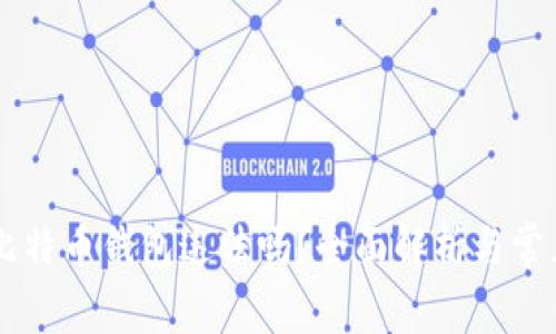 自己创建比特币钱包违法吗？全面解析与常见问题解答