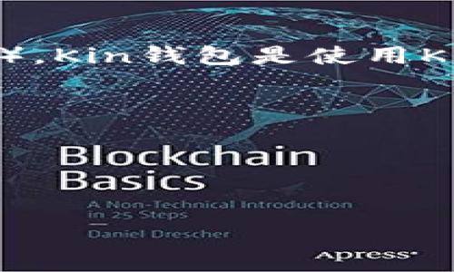 比特币数字钱包通常有很多种类和名称，其中以字母