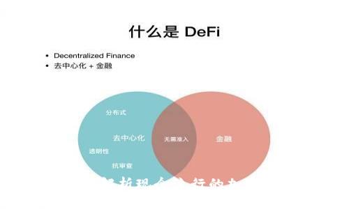虚拟币种大全：全面解析现今流行的加密货币和区块链技术