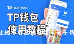 如何安全高效地下载区块
